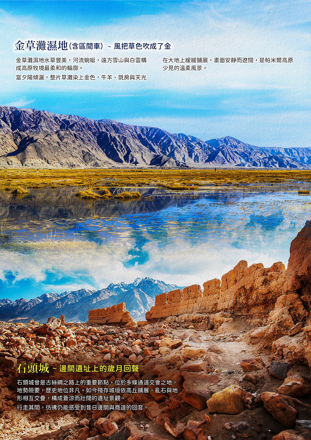 天山山脈 . 羅布人村寨 . 輪台胡楊林 . 塔里木河大橋 . 溫宿大峽谷 . 冰糖心採蘋果 . 盤龍古道 . 核桃王樹 . 塔克拉瑪幹大沙漠 . 天山大峽谷